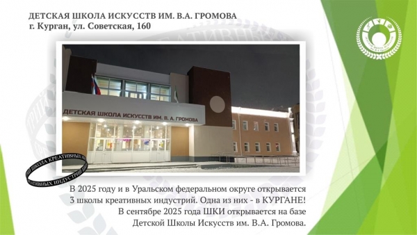 ПРОМО РОЛИК ШКИ