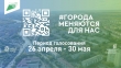 Города меняются для нас